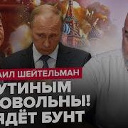 Шейтельман 27 06 2024