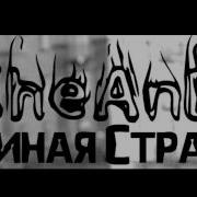 Андрей Чехменок