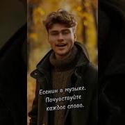 Через Рощу Песня