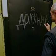Евгений Вольнов Лучший Сборник Коллекторы И Банки 2