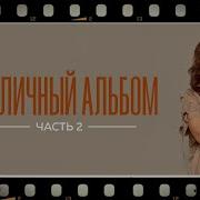 Юлия Беретта Альбомы