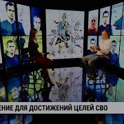 Сплочение Для Достижения Целей Сво Юрий Подоляка