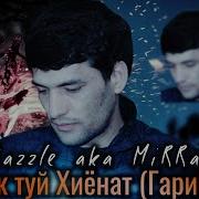 2Boys Dazzle Ма И Сол Ай Ты Мерам