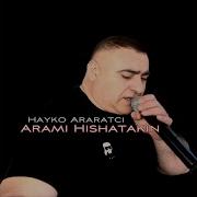 Arami Hishatakin