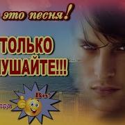 Я Буду Всегда С Тобой Динис Рычков