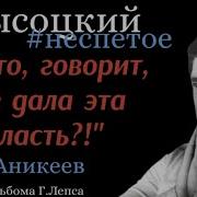 Высоцкий Икона Висит У Них В Левом Углу