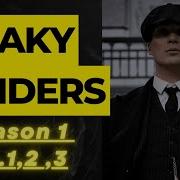 The Peaky Blinders