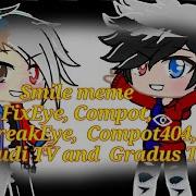 Smile Meme Компот 404
