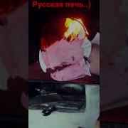 Гори Гори Ясно Чтобы Не Погасло Ттик Ток