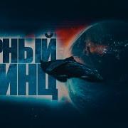 Егерь Назад В Ссср Книга4
