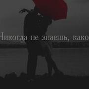 На Сегодня Всё Берегите Себя И Своих Близких