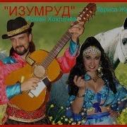 Цеганские Песни Слищенко