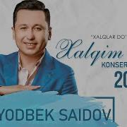 Бунёд Саидов 2021