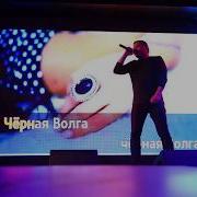 Сплин Черная Волга Караоке