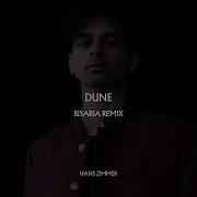 Dune Ремикс