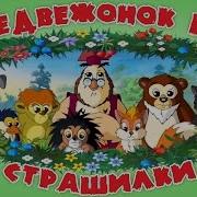 Мудрые Сказки Тетушки Совы
