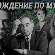 Хождение По Мукам Аудиокнига