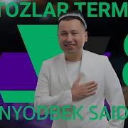 Хоразм Хит Кушиклар