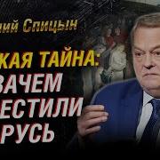 Евгений Спицын История России