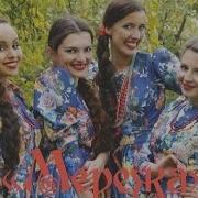 Фолк Группа Мережа