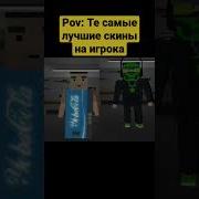 Скин Йобы В Блок Страйк Block Strike