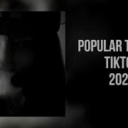 Популярные Треки Из Тик Тока