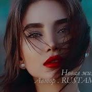 Утро Настало Рустамов М М
