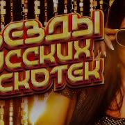 Город 312 Останусь Все Звезды Для Любимой Праздничный Концерт 08 03 2019