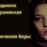 Аудиоспектакли Приключения