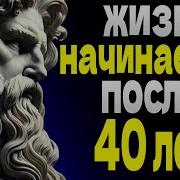 Карл Юнг Жизнь После 40