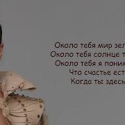 Слова Из Какой Песни Я Закрою Тебя На Замочек