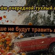 Трухан Политотдел