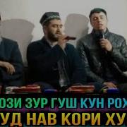 Мавлуди Мухаммади Амин Аст