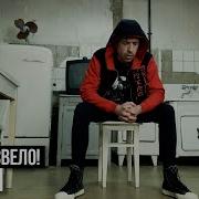 Ногу Свело 2023 Скачать