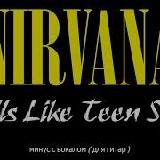 Smells Like Teen Spirit Минус Гитара Вокал