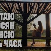 Система Спаси Себя Сам Глава 60