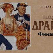 Сам Себе Финансист Аудиокнига