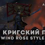 83 Кригский Полк