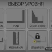 Игра Сломай Кости Часть 6