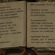 The Elder Scrolls Книги Похотливая Аргонианская Дева