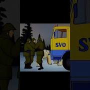 Мем С Медведем Из 2026