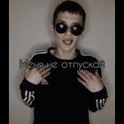 В Объятьях Засыпай Ведь Ты И Есть Мой Кайф Меня Не Отпускай Целуй И Улетай