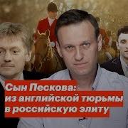 Сын Верховного Правителя