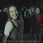 Dj Polkovnik Синус Безумно Счастливая Атмосфера Дискотеки Девяностых