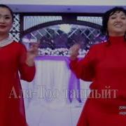 Махабат Апешева Венера Сатылганова Картайтпайт Мени Замана