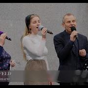 Вот Слышны Шаги Господни Они