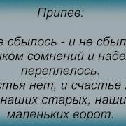 Минус Песню Детство Ушло В Даль