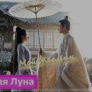 Клип На Дораму Кто Правит Миром