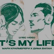Мари Краймбрери Дима Билан It S My Life Lyric Video