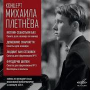 Андрей Шаров Сюита Ля Минор